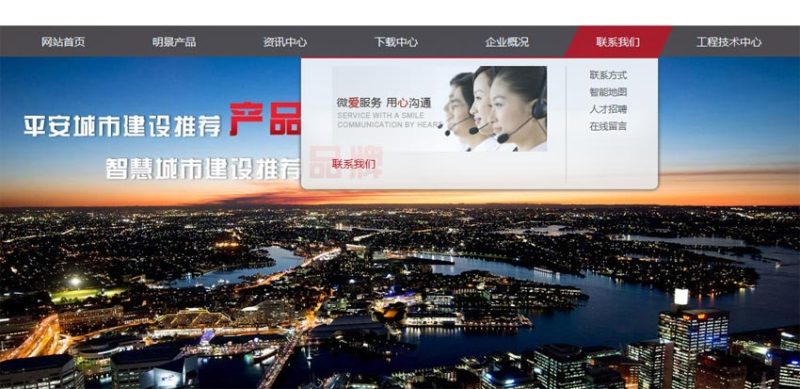 jquery网站下拉菜单制作企业网站导航菜单代码(图1)