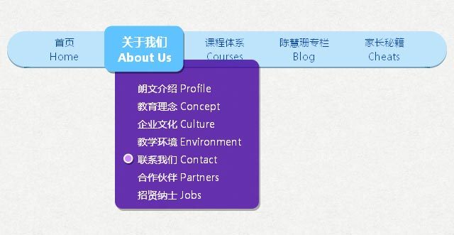 jQuery个性动画二级下拉导航代码(图1) jQuery个性动画二级下拉导航代码(图1)