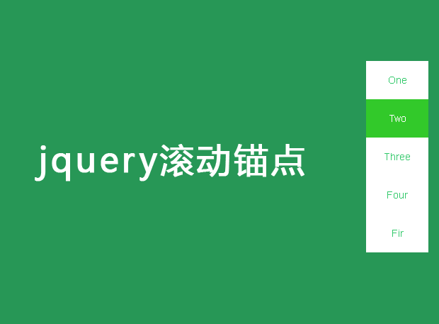 jQuery页面滚动右侧浮动导航切换样式代码(图1) jQuery页面滚动右侧浮动导航切换样式代码(图1)