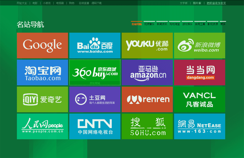 jquery仿WIN8图片导航网站源码下载(图1) jquery仿WIN8图片导航网站源码下载(图1)