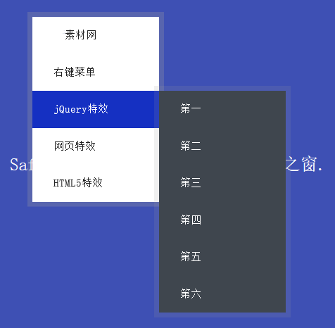 jquery右键菜单插件制作鼠标右键弹出多级菜单代码(图1)