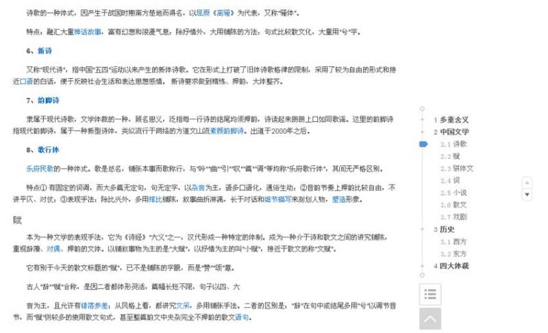 jquery百度百科底部浮动导航页面滚动预览(图1) jquery百度百科底部浮动导航页面滚动预览(图1)