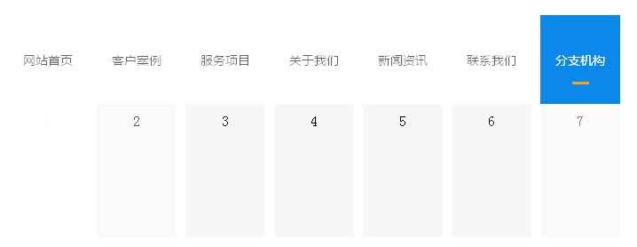 jquery鼠标滑动导航二级菜单渐隐效果(图1) jquery鼠标滑动导航二级菜单渐隐效果(图1)