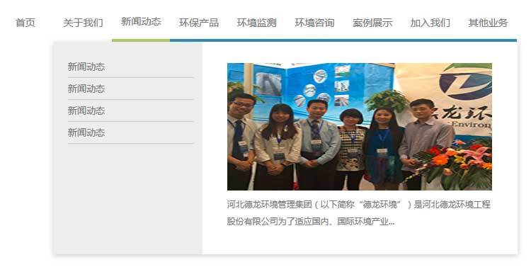 jquery带下划线滚动的二级导航菜单代码(图1) jquery带下划线滚动的二级导航菜单代码(图1)