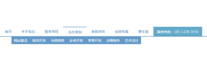 jquery鼠标悬停滑动下拉导航菜单效果(图1)