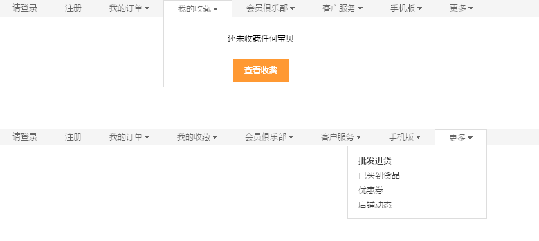 jQuery仿阿里巴巴顶部下拉菜单代码(图1) jQuery仿阿里巴巴顶部下拉菜单代码(图1)