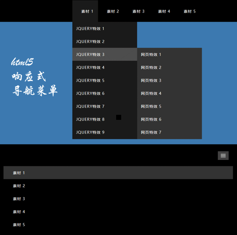 黑色html5响应式二级下拉导航菜单代码(图1)