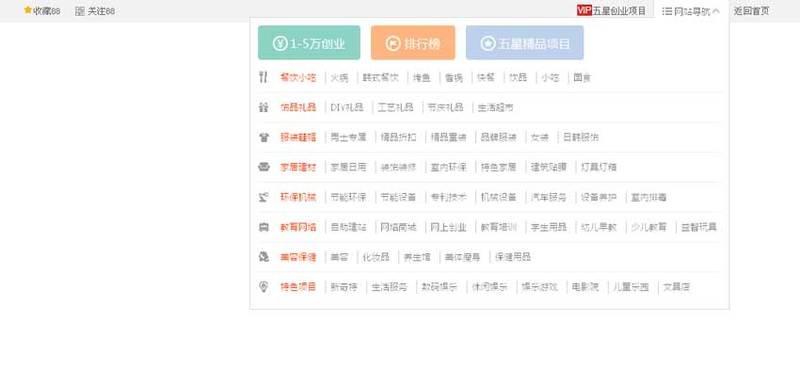 jQuery hover鼠标经过显示下拉导航菜单栏特效(图1) jQuery hover鼠标经过显示下拉导航菜单栏特效(图1)