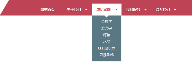 jQuery鼠标滑过显示二级下拉导航菜单代码(图1)