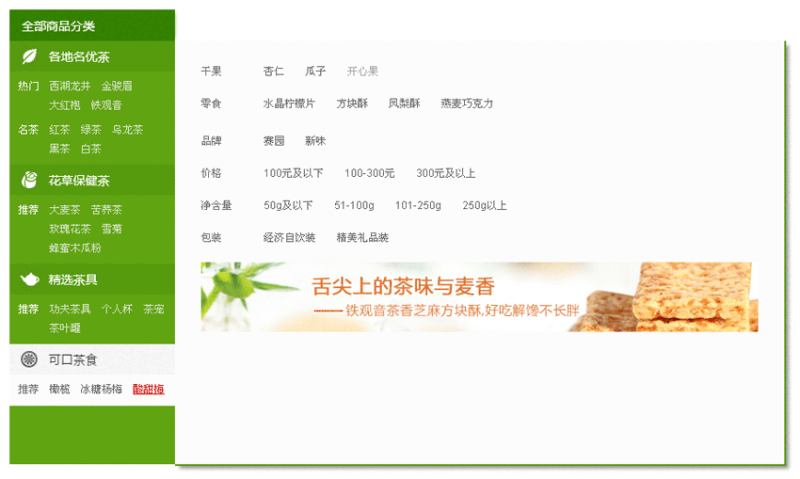 jQuery商城网站商品分类导航菜单代码(图1) jQuery商城网站商品分类导航菜单代码(图1)