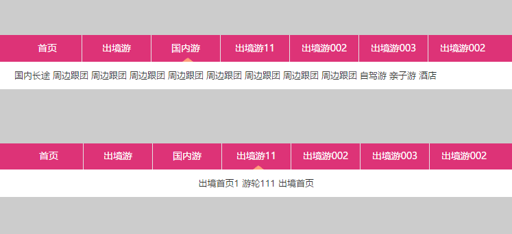 jQuery仿驴妈妈旅游网导航菜单样式代码(图1) jQuery仿驴妈妈旅游网导航菜单样式代码(图1)