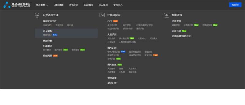 jQuery仿腾讯开发平台导航下拉分类菜单代码(图1)