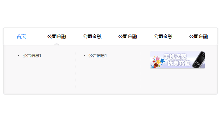 jQuery简洁网站导航悬停下拉菜单代码(图1) jQuery简洁网站导航悬停下拉菜单代码(图1)