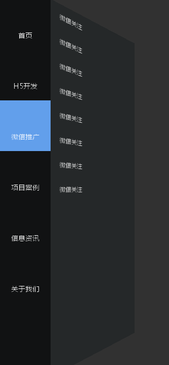 jQuery css3浮动导航栏鼠标悬停3d菜单动画效果(图1) jQuery css3浮动导航栏鼠标悬停3d菜单动画效果(图1)