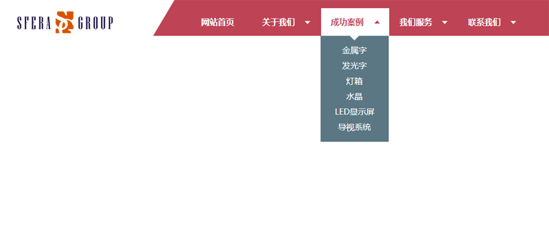 jQuery红色企业官网导航滑动下拉菜单效果(图1) jQuery红色企业官网导航滑动下拉菜单效果(图1)