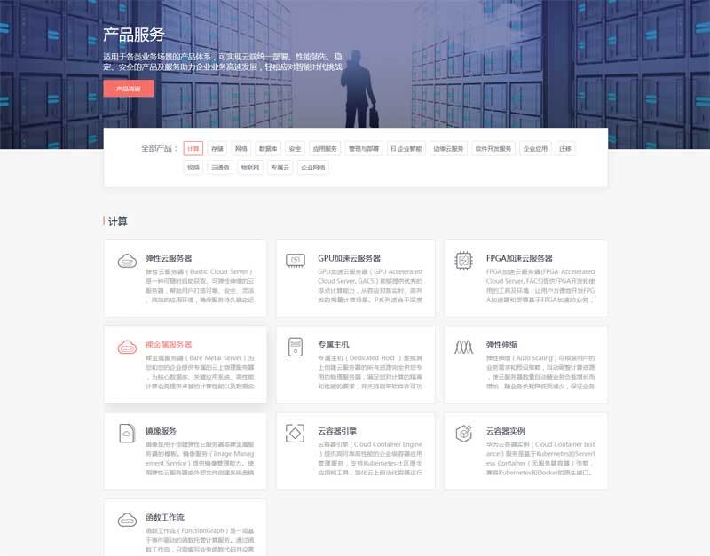 jQuery全部产品锚点导航定位滚动代码(图1) jQuery全部产品锚点导航定位滚动代码(图1)