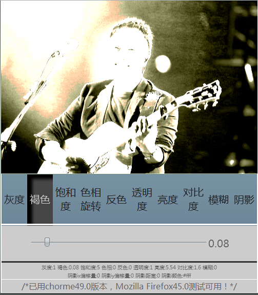 html5 css3设置filter图片滤镜代码