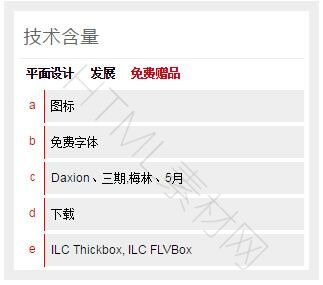 选项卡切换tab(图4)
