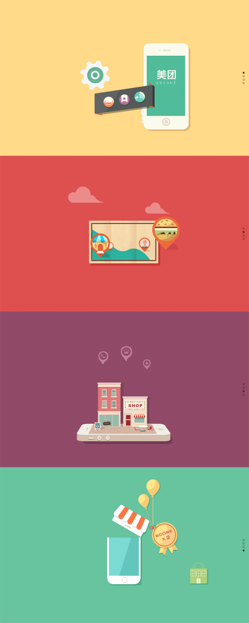 html5 fullPage美团宣传动画页面滚屏特效(图1)