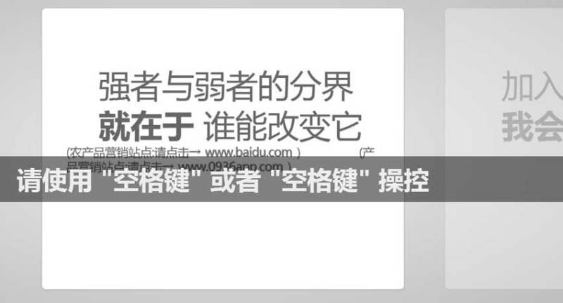 html5大气ppt文字幻灯片演示特效(图1)