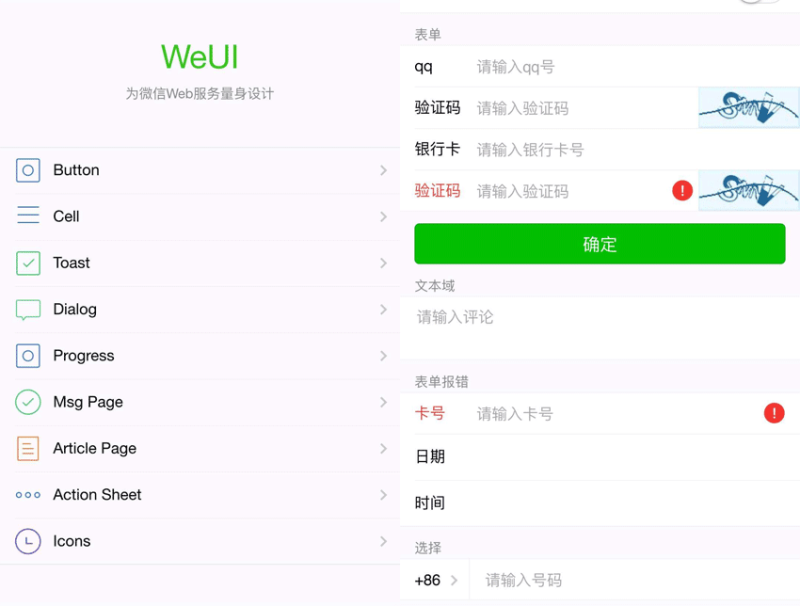 html5 css3手机微信ui界面代码(图1)