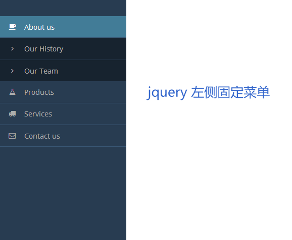 html5左侧固定的图标导航菜单展开收缩特效(图1)