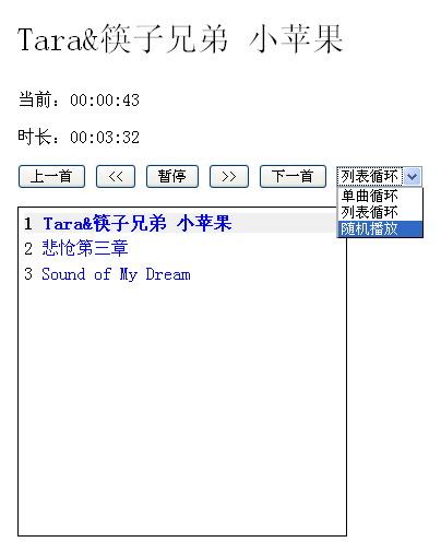 html5听猫播放器在线音乐电台源码(图1)