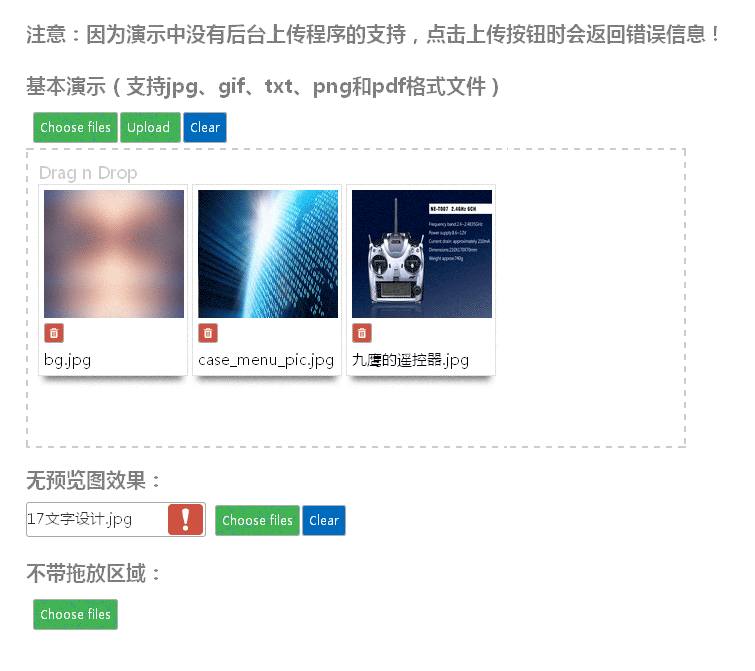 html5支持拖拽文件上传图片预览插件(图1) html5支持拖拽文件上传图片预览插件(图1)