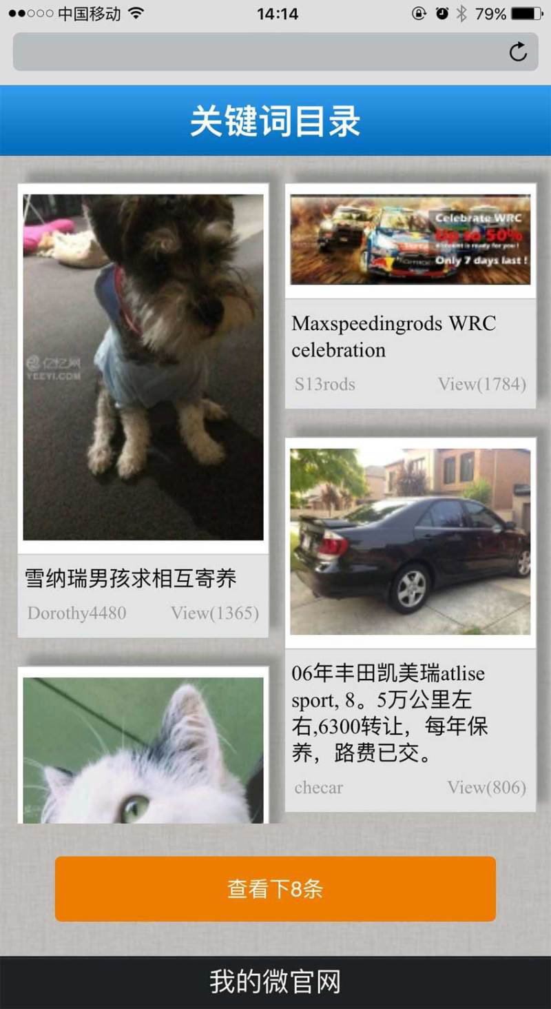 html5手机瀑布流图片加载效果(图1)