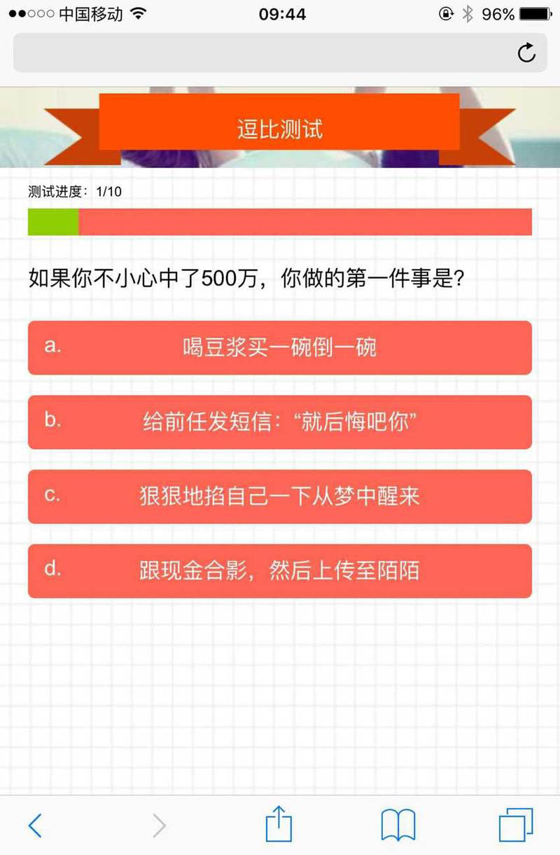 html5手机微信逗比测试游戏源码(图1) html5手机微信逗比测试游戏源码(图1)