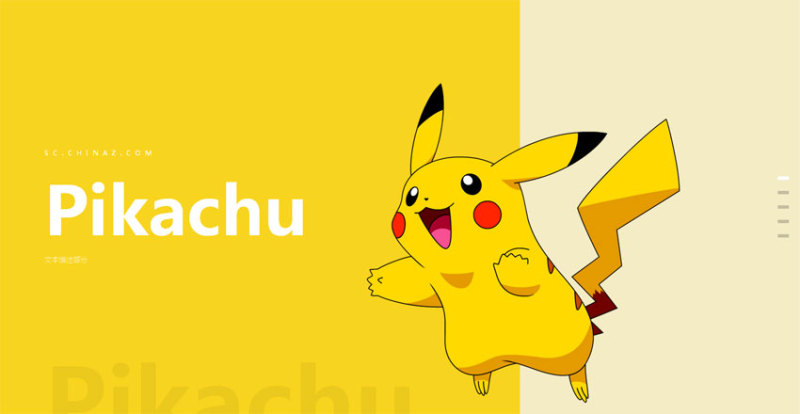 html5全屏幻灯片游戏角色页面动画切换特效(图1)