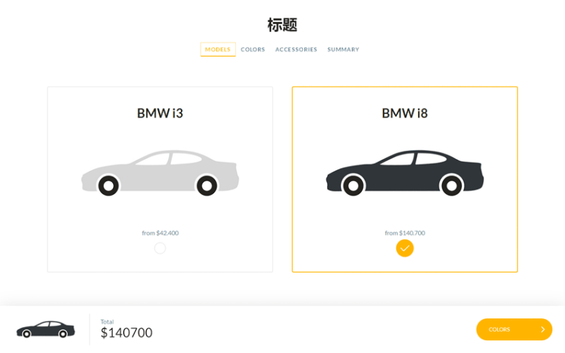 html5响应式分布式商品定制购物网站特效(图1)