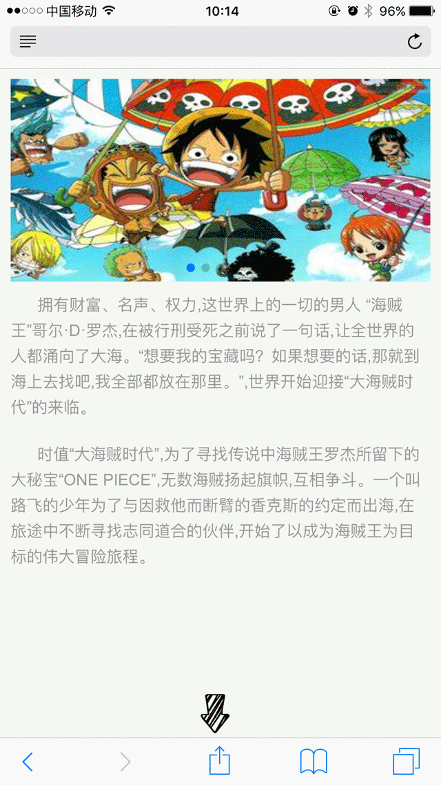 html5手机触屏滑动单屏页面滚动模板(图1)