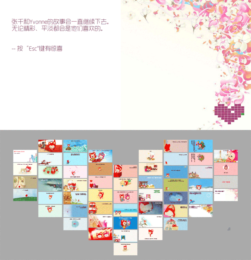 html5全屏七夕表白页面滚动模板(图1) html5全屏七夕表白页面滚动模板(图1)