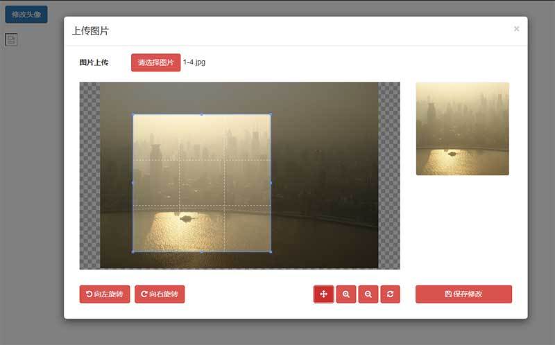 html5选择图片上传头像裁剪编辑效果(图1)