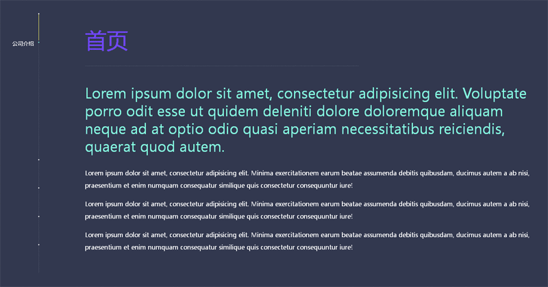 html5企业介绍竖直滚动时间轴代码(图1)