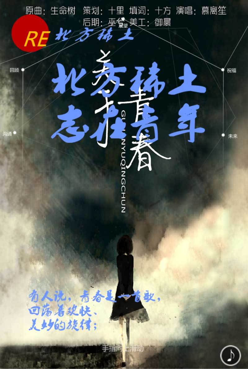 html5青春主题微信专题宣传模板下载(图1) html5青春主题微信专题宣传模板下载(图1)