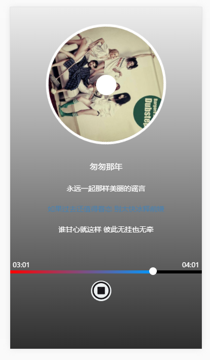 html5仿qq音乐播放器+歌词同步功能特效(图1) html5仿qq音乐播放器+歌词同步功能特效(图1)