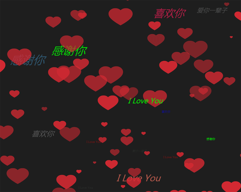 html5 canvas全屏的520爱心表白网页代码(图1) html5 canvas全屏的520爱心表白网页代码(图1)