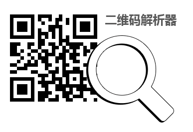 js识别图片二维码解析网址代码(图1)