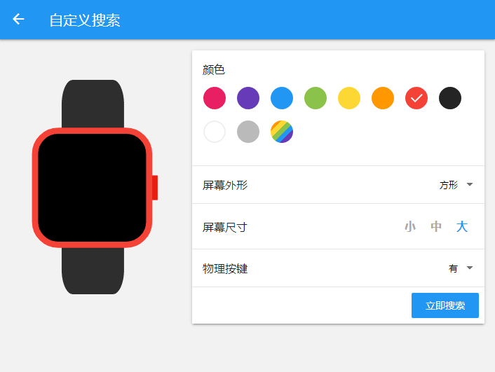 html5智能手表交互式搜索选项代码(图1) html5智能手表交互式搜索选项代码(图1)
