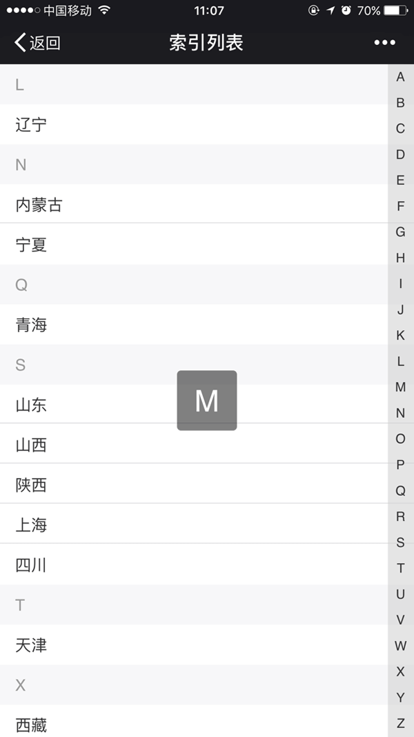 zepto手机选择城市索引列表代码(图1) zepto手机选择城市索引列表代码(图1)
