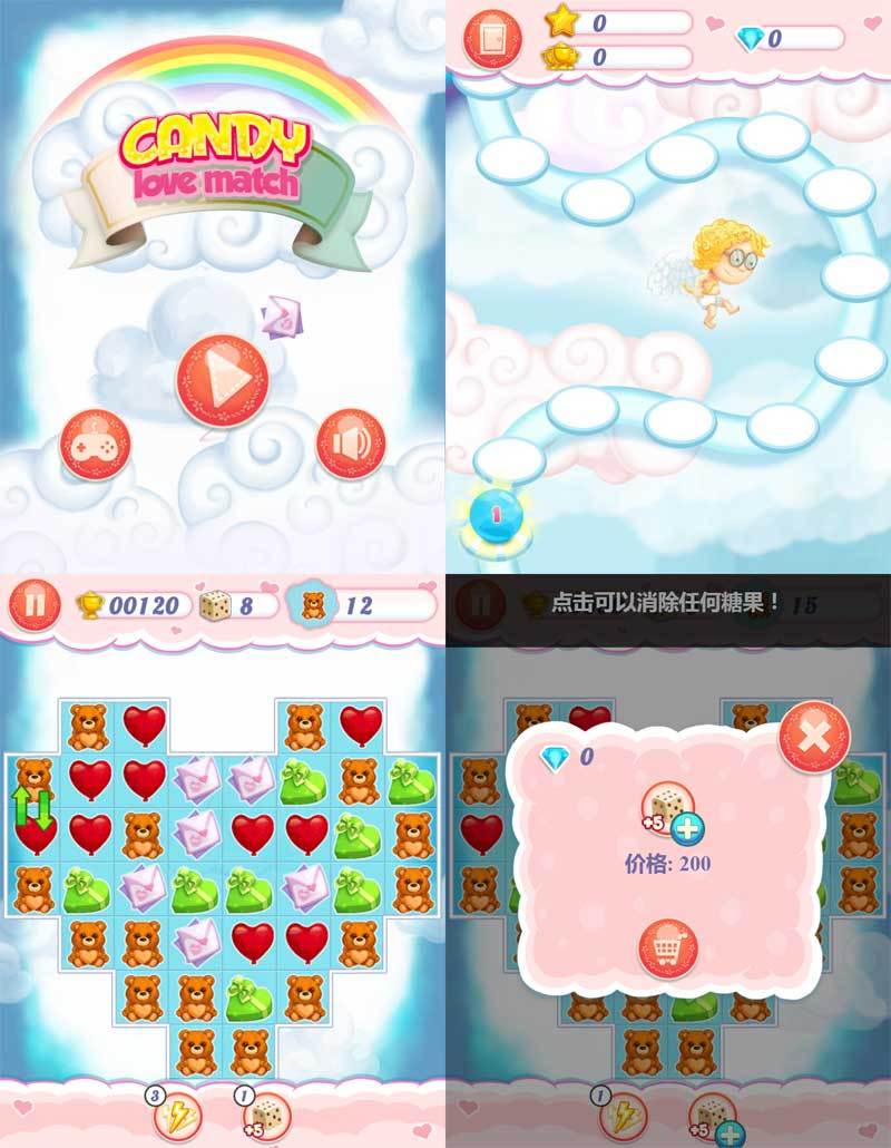 html5丘比特糖果消消乐闯关游戏下载(图1) html5丘比特糖果消消乐闯关游戏下载(图1)