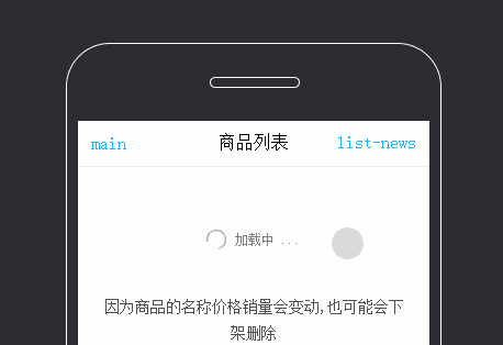 mescroll.js手机端下拉刷新和上拉加载代码(图1)