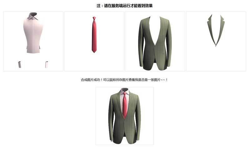 html5多张图片合成代码(图1) html5多张图片合成代码(图1)