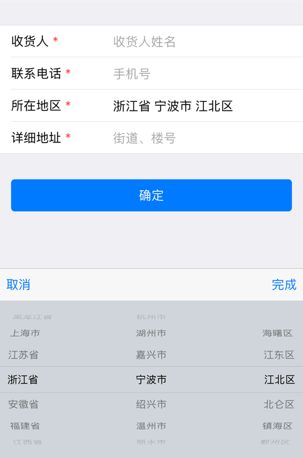 Framework7制作手机端省市区联动例子(图1) Framework7制作手机端省市区联动例子(图1)
