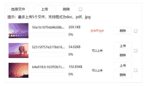 html5图片文件上传队列插件(图1)