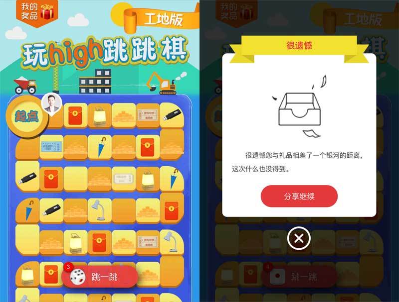 vue领奖品跳跳棋游戏代码下载(图1)