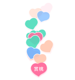 html5仿直播爱心飘动点赞动画特效(图1) html5仿直播爱心飘动点赞动画特效(图1)