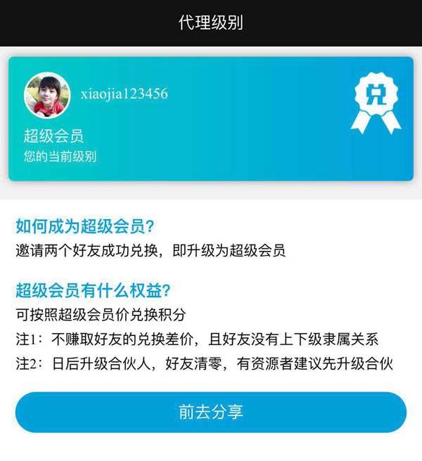 Swiper移动端会员级别触摸选项卡切换代码(图1)